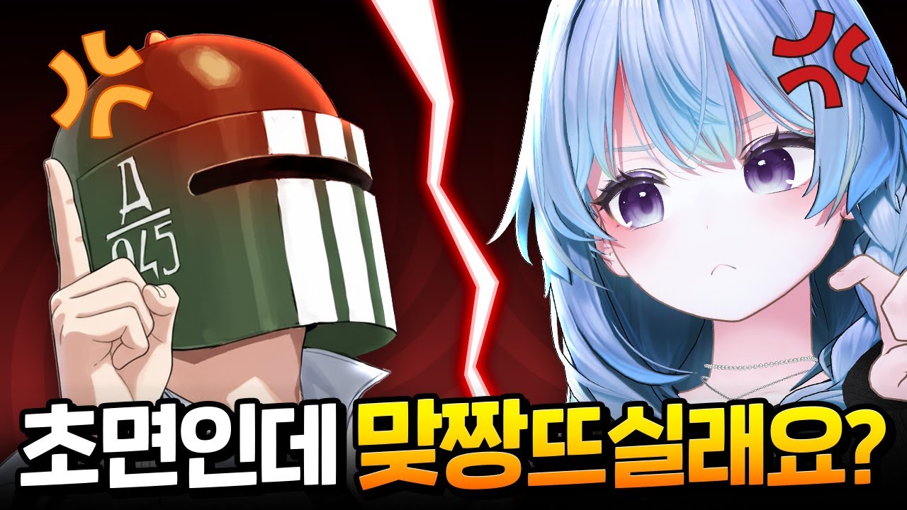 초면에 벌레라고 박기 vs D컵이냐 묻기, 누가 더 무례한가요?ㅋㅋㅋ