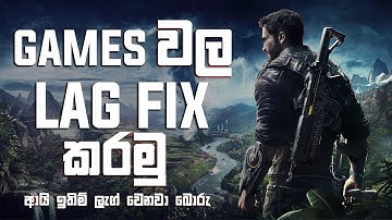 How To Fix Game Lag In Any PC In Sinhala