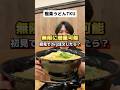 無限に増量できるうどん屋。初見で2kg頼んでみたら…【極楽うどんTKU本店】#大阪グルメ#デカ盛り