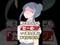 なんでもかんでも「だーめ」って答える澄さん #shorts