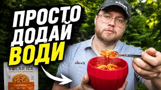 Повноцінна вечеря за 5 хвилин? Паста SOLAR ICE Pomodoro — чесний тест