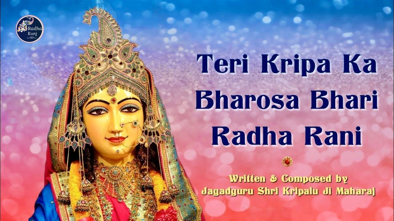 🙏🏼Thanksgiving | Teri Kripa Ka Bharosa Bhari Radha Rani | Jagadguru Shri Kripaluji Maharaj 