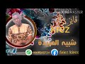 فايز عمر كريز ضرب تقيل تقفيل شبيه الصيدة 