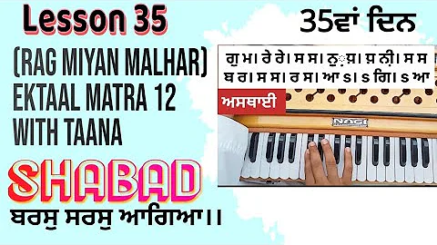 Lesson 35. Rag Miyan Malhar. Taal Ektaal 12 Matra. Shabad= Baras Saras Aageya. ਬਰਸੁ ਸਰਸੁ ਆਗਿਆ।।