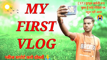 my first vlog || my first video on YouTube || ‎@bablu banna vlog | 😭🙏