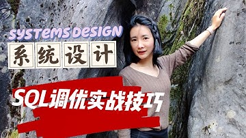 SQL调优实战经验大总结！后端程序员必学的数据库基础。