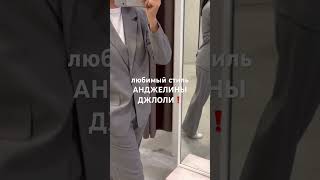 COS ❗️и ICHI #style #fashion #streetstyle #haul #outfit #тренды #обзор #trend