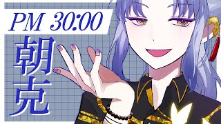 【朝活】巡る日は沈まない。【ミラン・ケストレル/にじさんじ】