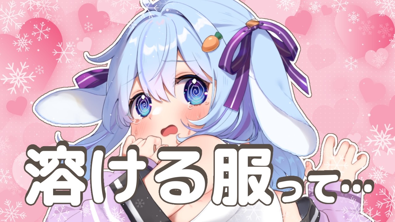 🔴【 Chat 】A starfish melting clothes with acid【 vtuber / Koko