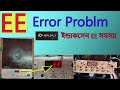 Bajaj icx peral induction ee error problem। solved