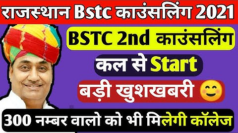 Bstc Second Counselling 2021 | Bstc 2nd List Cut-off