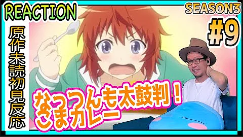 تحميل のんのんびより 9話
