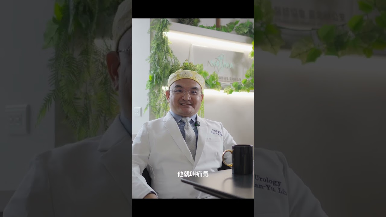 疝氣的定義 縮圖