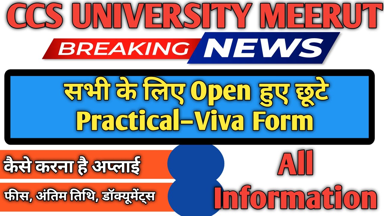 अब सब भर सकेंगे छूटे प्रैक्टिकल-वायवा के फार्म | Leftout Practical Viva | CCSU TODAY UPDATES