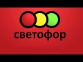 Какие товары можно С уверенностью приобрести в светофоре Белорусии🇧🇾👍