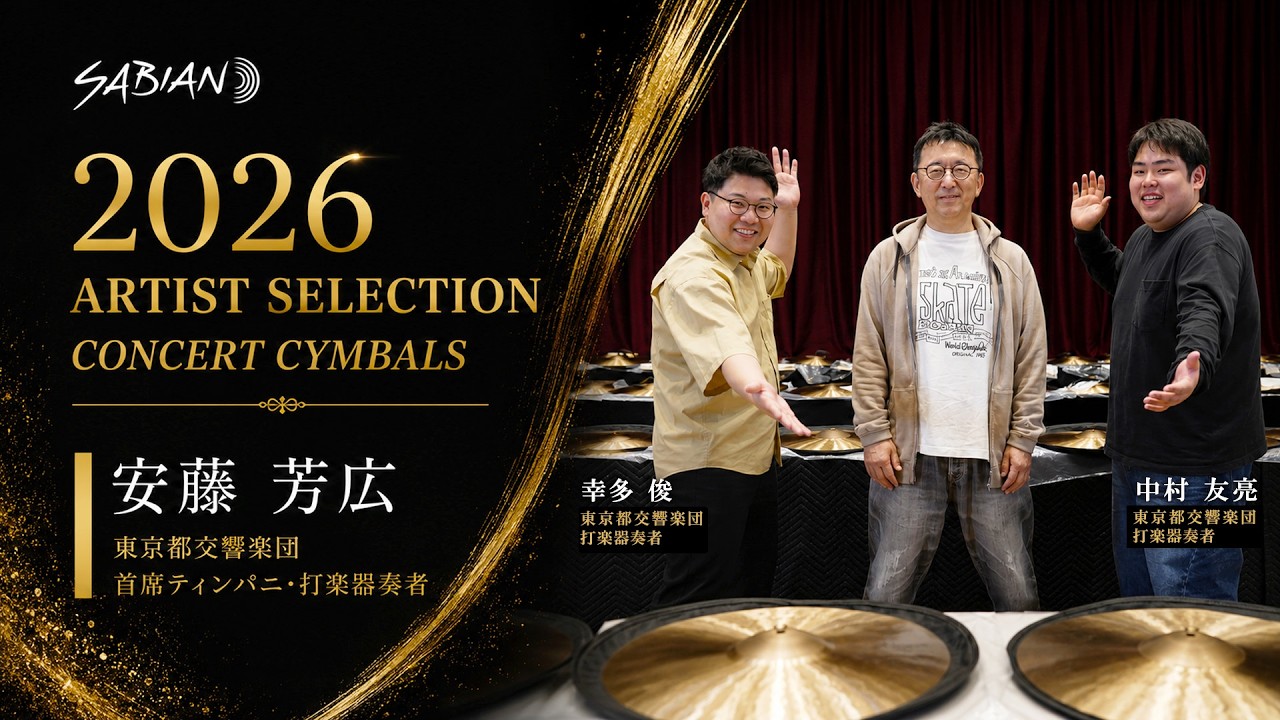 インバル　サイン　指揮者 SABIANアーティストセレクションシンバル2026 発売のお知らせ - パール