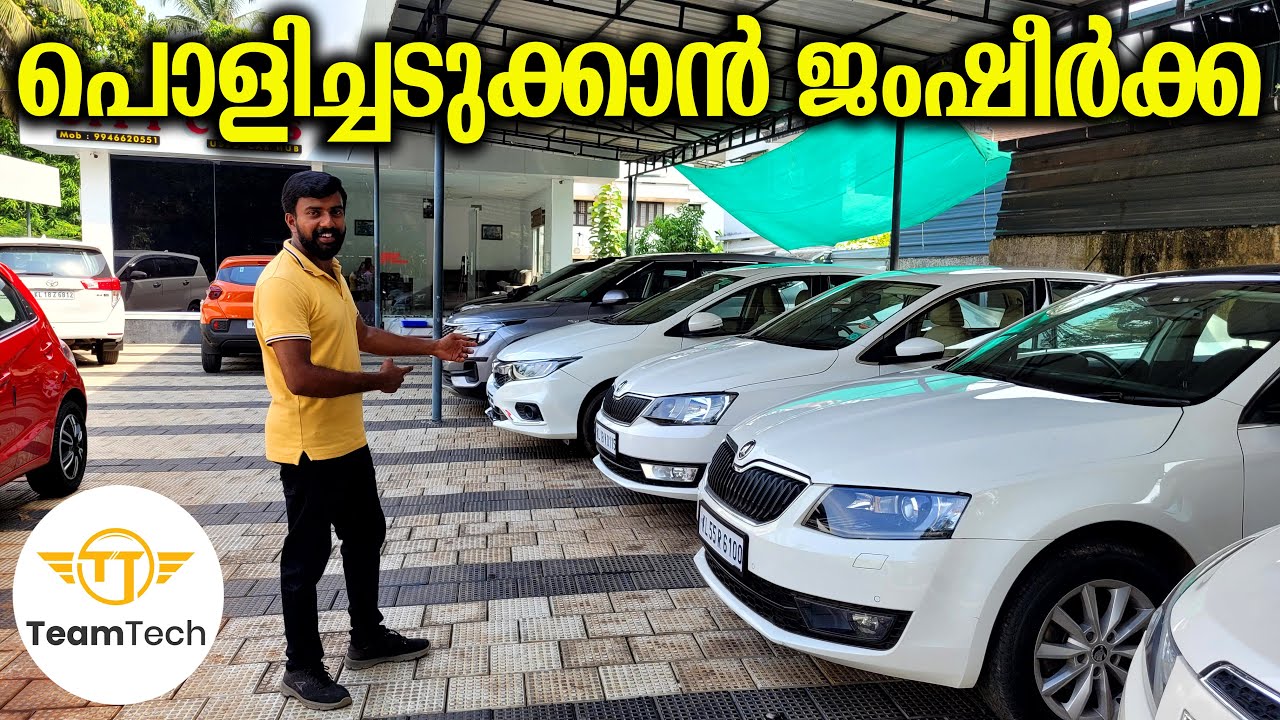 വെടിക്കെട്ട് സ്റ്റോക്ക്‌ BEST RATE USED CARS CITY CARS EP 945