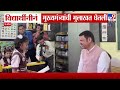 CM Fadnavis Interview | विद्यार्थीनीनं मुख्यमंत्र्यांची मुलाखत घेतली