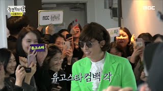 [HOT] Drummer's come back, 놀면 뭐하니 20200111