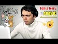 TRANSLATING ARABIC CARTOONS [Arabic Lesson]