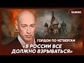 Гордон: Когда будет шарахать в Екатеринбурге, Челябинске и Перми – не удивляйтесь