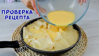 Ленивая АЧМА На СКОВОРОДЕ! БЕЗ Раскатки Теста! Вкуснее Настоящей АЧМЫ?