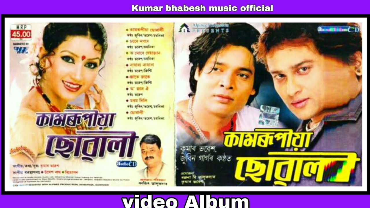 Kamrupia Suwali oi video song  Kumar Bhabesh and Zubeen Garg 