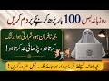 Aulaad ko Kamiyabi ke lye Duain | Nafarman Aulaad ke Lye Wazifa | Dr Farhat Hashmi