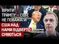 Ці три місяці будуть вирішальними. Ми більше не маємо права сподіватися на США | Володимир Огризко