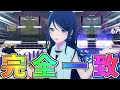 完 全 一 致 #Shorts