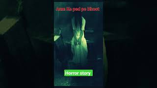Aam ke ped wali chudail. horror Story Video in hindi tgs story