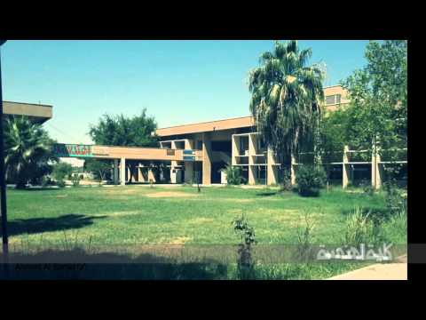 جامعة بغداد يعني فخر الجامعات العراقية