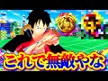 この組み合わせ最強だろw【バウンティラッシュ】