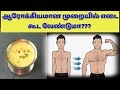 இத சாப்பிடுங்க அப்பறம் பாருங்க Weight எப்படி கூடுதுன்னு.. || Weight Gaining Remedy || YAA