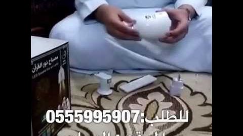 مصباح القران الكريم مع اضاءة ليد