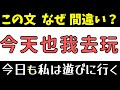 「也」の３つの文法 | 上級者でも間違える初級文法とは？複文のしくみや「都」との違いを理解しよう！