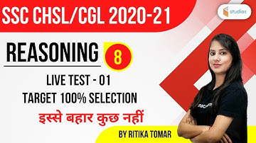 2:30 PM - SSC CHSL & CGL/MTS 2021 | Reasoning by Ritika Tomar | Live Test - 01