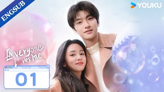 [Everyone Loves Me] EP01 | My Crush Falls for Me at Video Game | Lin Yi/Zhou Ye | YOUKU screenshot 2