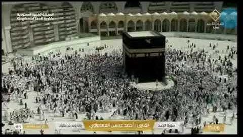 سورتي الرعد ، إبراهيم بصوت الشيخ أحمد عيسى المعصراوي برواية رويس عن يعقوب الحضرمي
