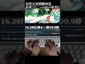 「初音天地開闢神話」タイピングしてみた。 #shorts #タイピング #vtuber #asmr #早打ち #初音ミク