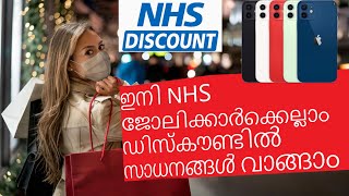 How to get discount for NHS  Employees screenshot 2