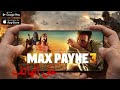 طريقة تحميل لعبه Max Payne 3 على الهاتف شغالة بدون 