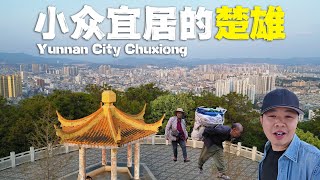 旅居雲南楚雄市幸福感高嗎3天2夜城市探索Travel in Chuxiong City in Yunnan, Explore Food Market and City Landscape