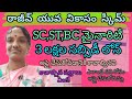 రాజీవ్ యువ వికాసం/ Raajiv yuva vikasam scheme/ Full details #MeesevaAnusha
