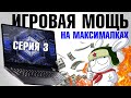 Создан, чтобы УДИВЛЯТЬ! ИГРОВОЙ НОУТБУК - Xiaomi Redmi G Pro 2022 RTX 3070 Ti + i9 12900H