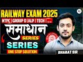 Railway All Exam Reasoning  Classes 2025-26 | Alphanumeric Series | NTPC/ Group D /ALP /Technician