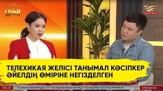 «Күзгі аспан» телехикая желісі танымал кәсіпкер әйелдің өміріне негізделген