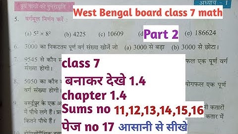 Class 7 Math/wbbse class7th Math//class7 maths chapter 1 Exercise1.4/Math chapter 1.4/Pageno17/part2