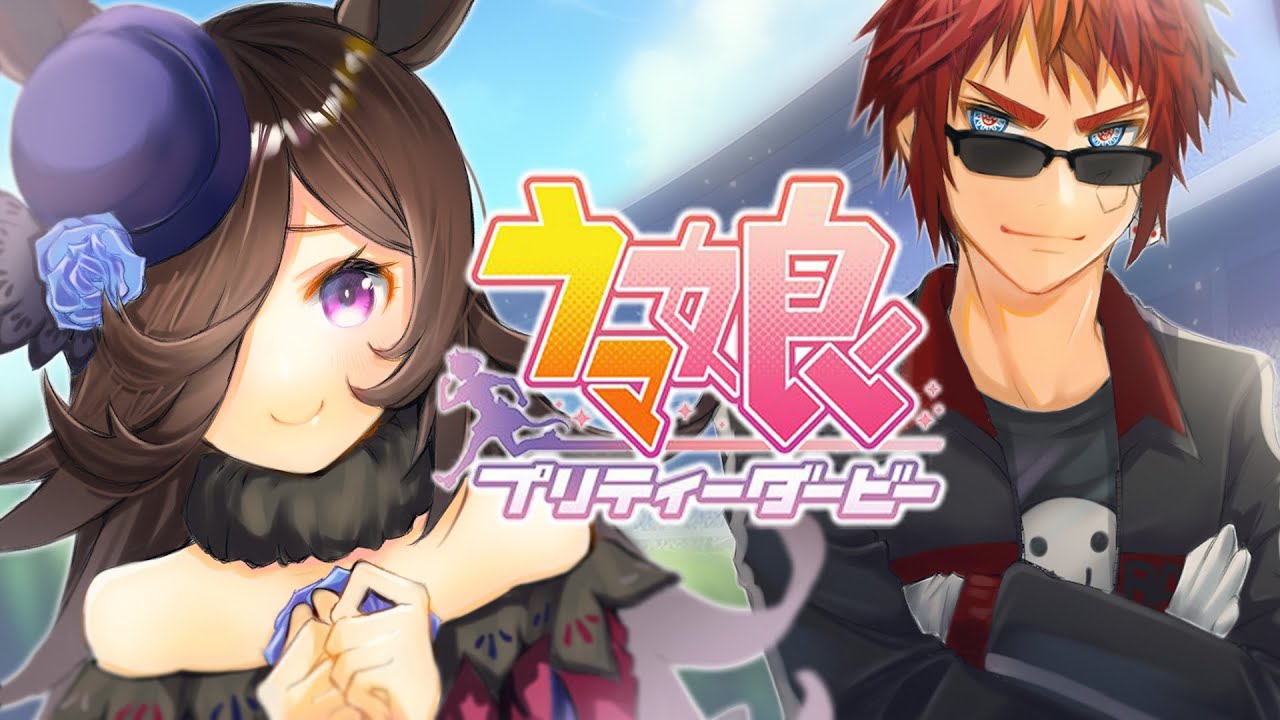 ウマ娘 ライスシャワー育成 悪夢か 奇跡か 天開司 Vtuber Youtube