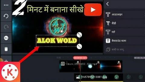 2023 me youtube intro kaise banaye | kinemaster se free aesthetic intro templates